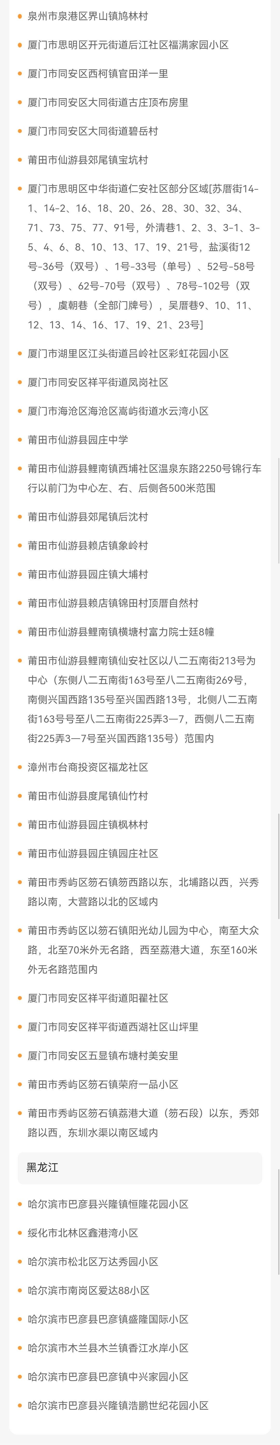 病例|四川疾控健康提示：近期非必要不前往这些地方