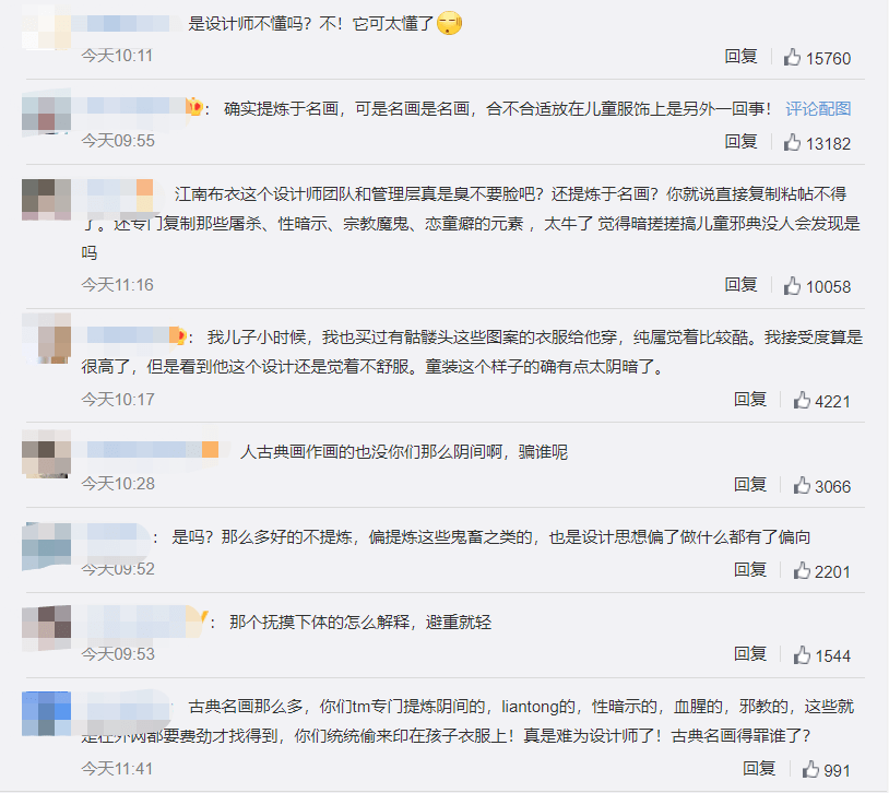 江南布衣 不止软色情和性暗示?江南布衣童装设计竟如此无下限!