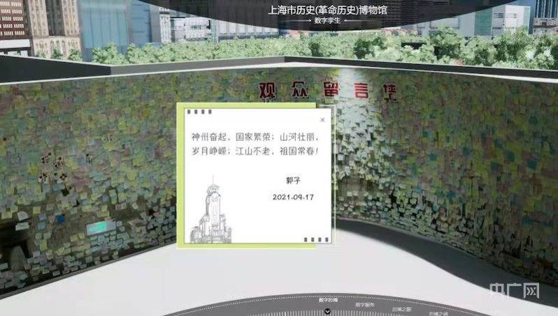 观众|国庆到上历博数治新“阅读” 上海首个数字孪生博物馆系统启用