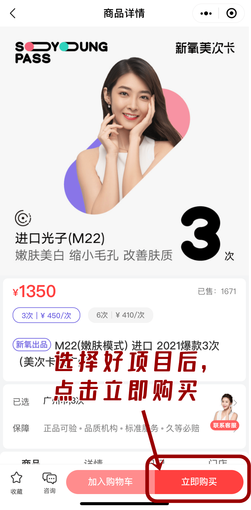 模式医美专场|| 超低价的光子嫩肤，又来啦！