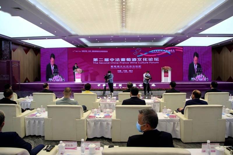 论坛|第二届中法葡萄酒文化论坛启幕