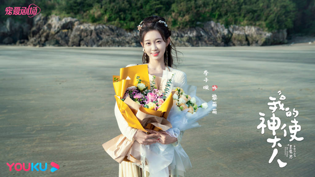 谭晓凡|网剧《我的神使大人》杀青，“学渣”李子璇误入古代