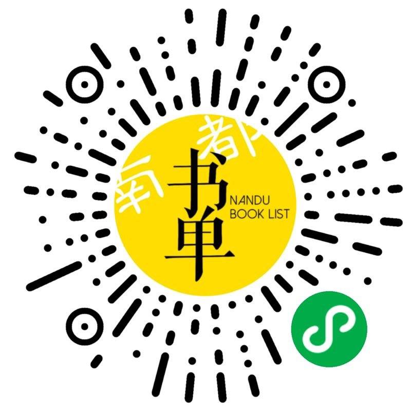 书单|这个“十一”多读好书吧：长假人文书单