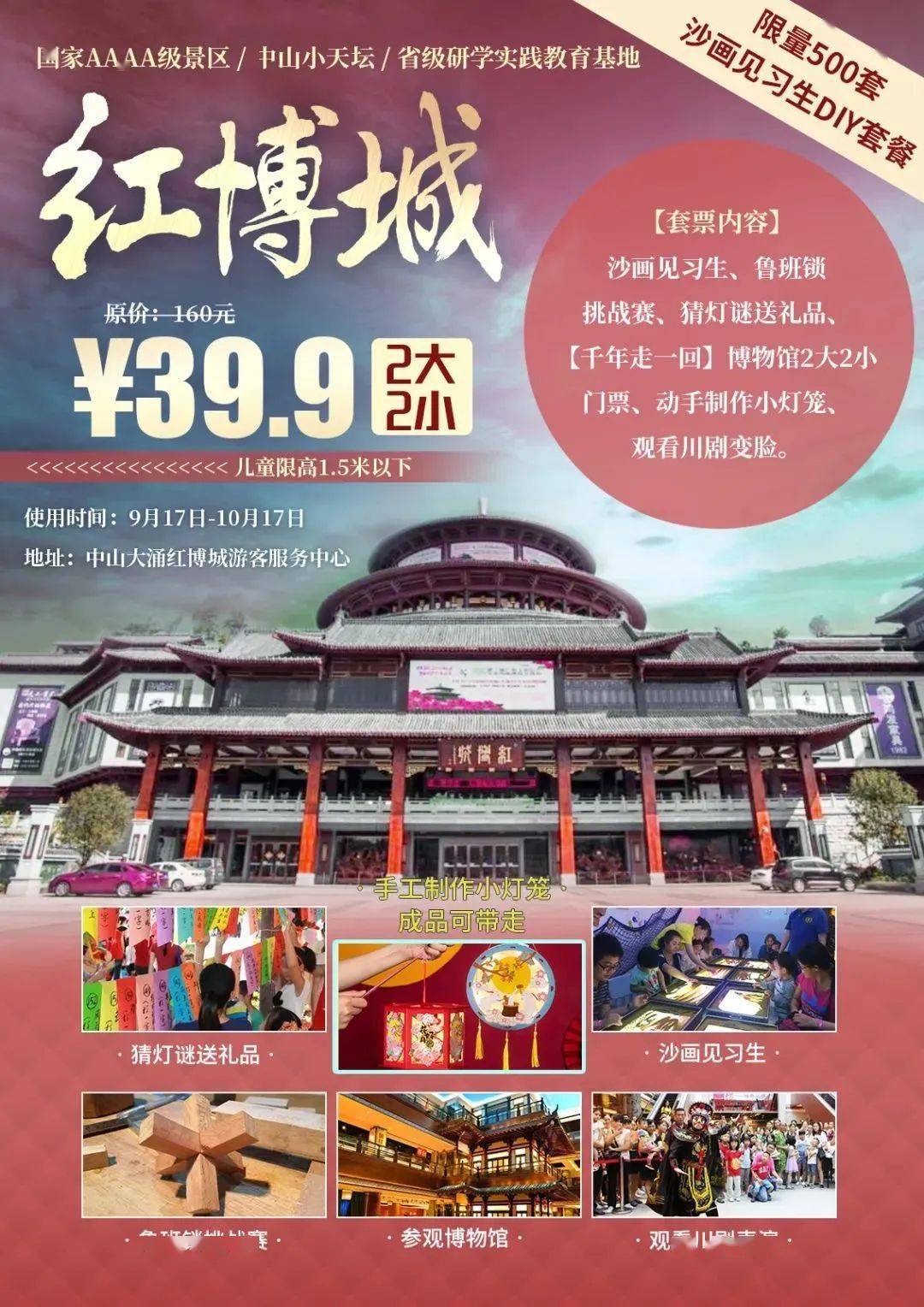 国庆好去处大涌红木厂家直销节研学亲子游在红博城约定你