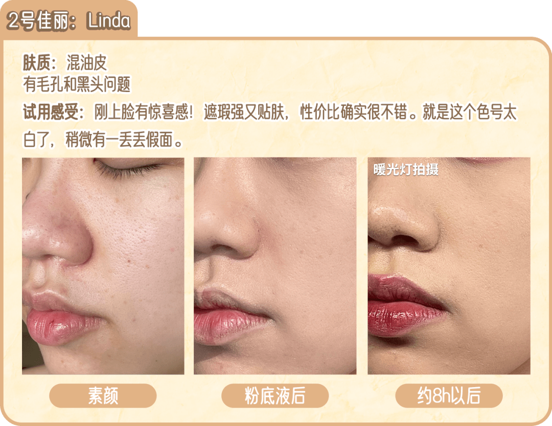 面的大油田、瑕疵皮的真爱粉底，不准给我停产！