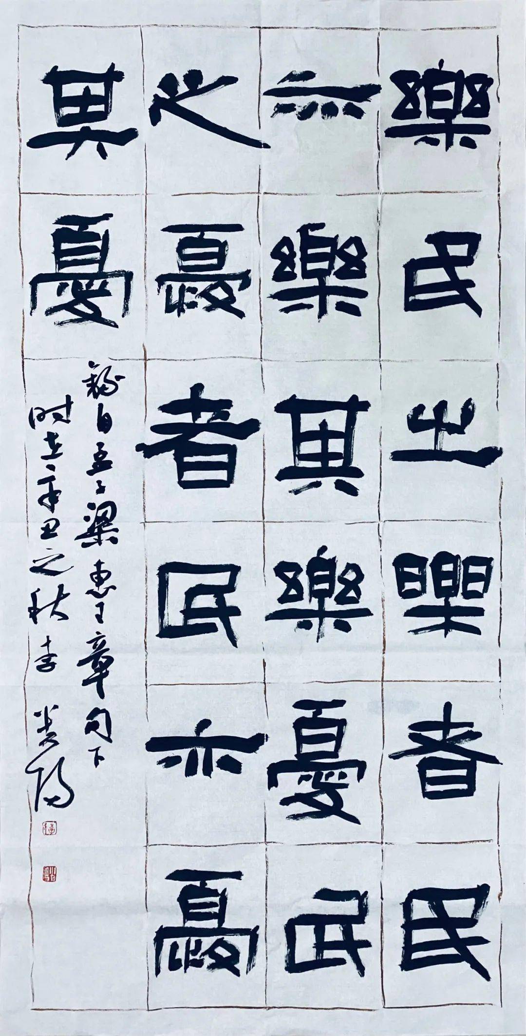 二十四书品 | 李贵阳_书法