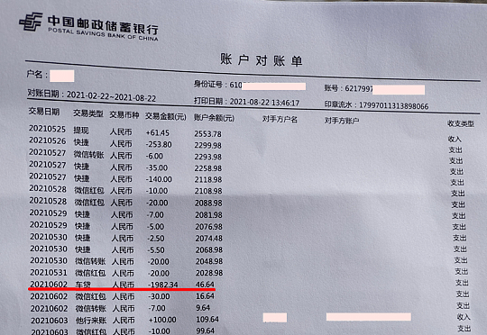 渭南一女子在多彩康城买房后银行放贷出问题开发商定金不退