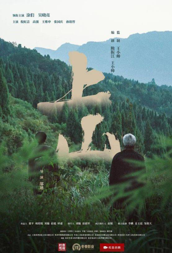 李娜|陈可辛《李娜》、黄渤《学爸》有望在2022年上映