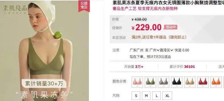 什么 健康从一件内衣开始！不闷不跑杯的无痕文胸；轻柔细腻的条纹衫，一件顶10件，气质百搭
