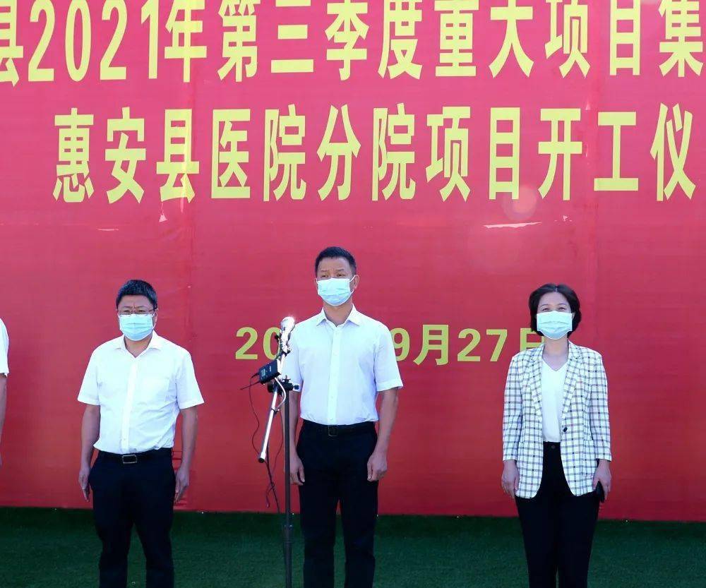 重磅190亿66个项目惠安县举行2021年第三季度项目集中开竣工活动