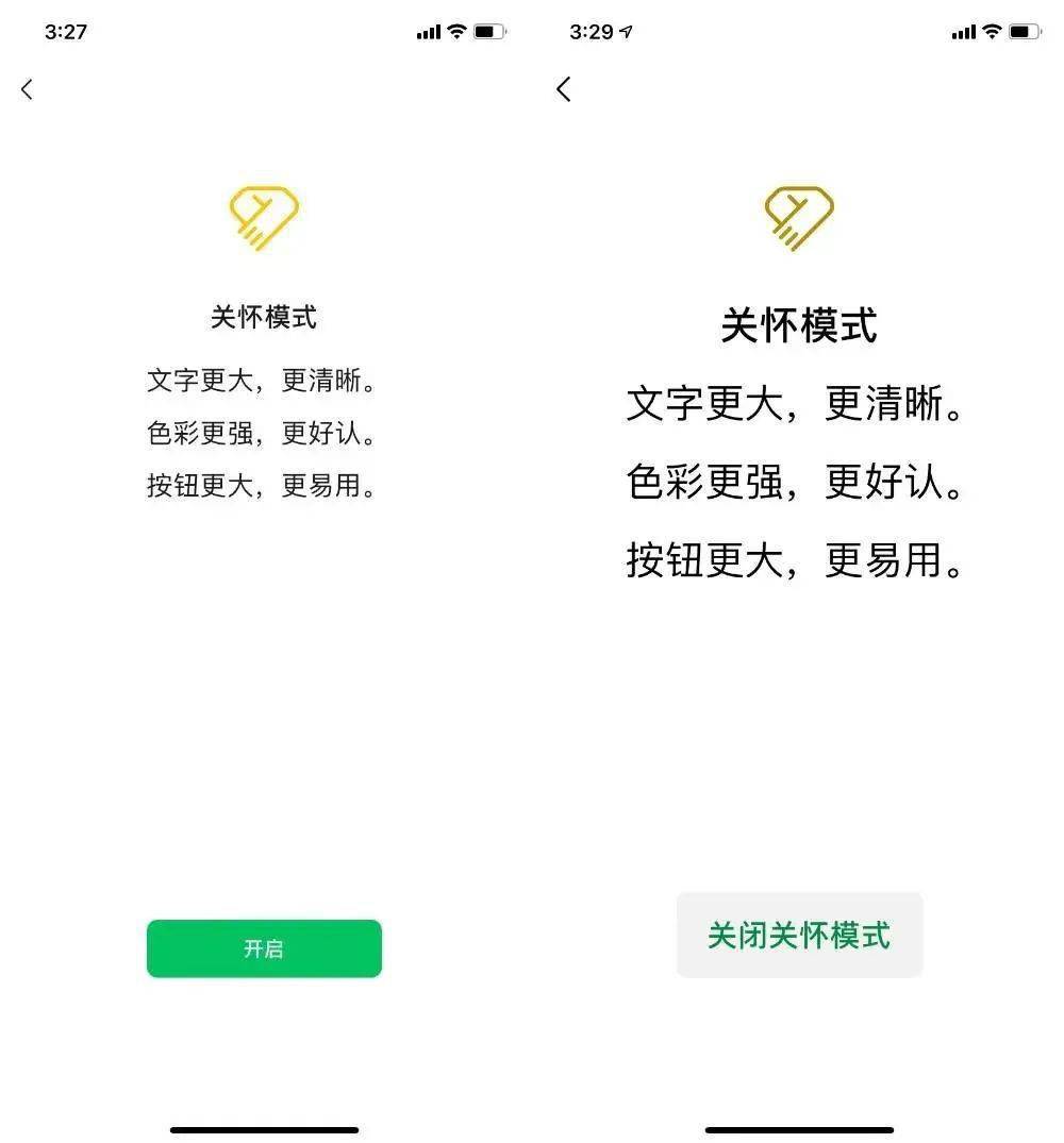 网友|微信新功能冲上热搜，网友这次纷纷叫好