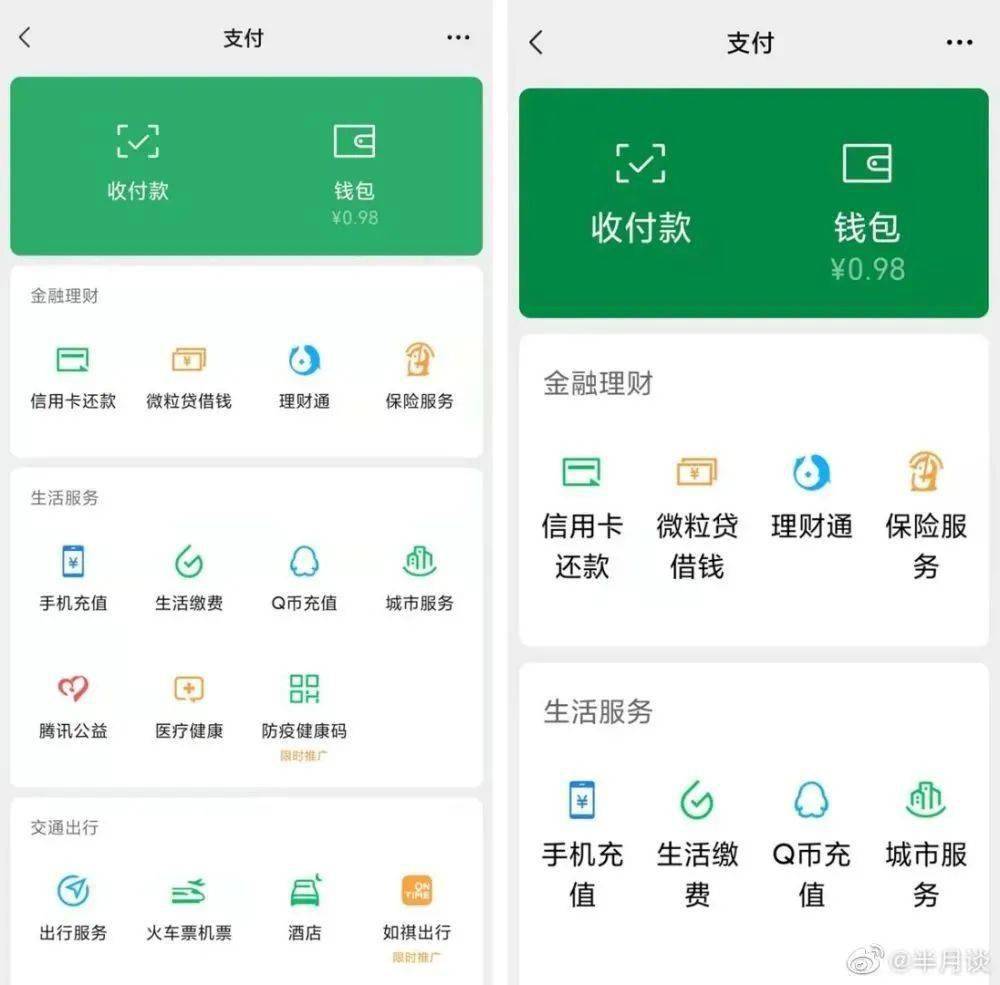 微信|微信再推新模式！“大字版”来了，快告诉父母！