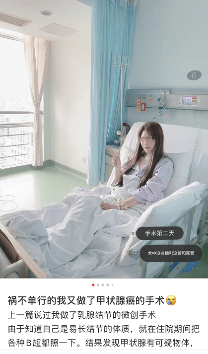 网友|“佛媛”之后再现“病媛”：精致的住院照，“生病”不忘化妆