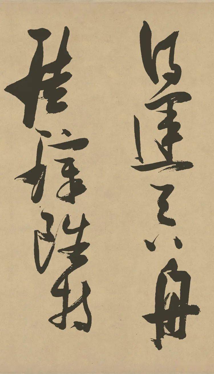 明张瑞图郭璞游仙诗卷辽宁省博物馆藏