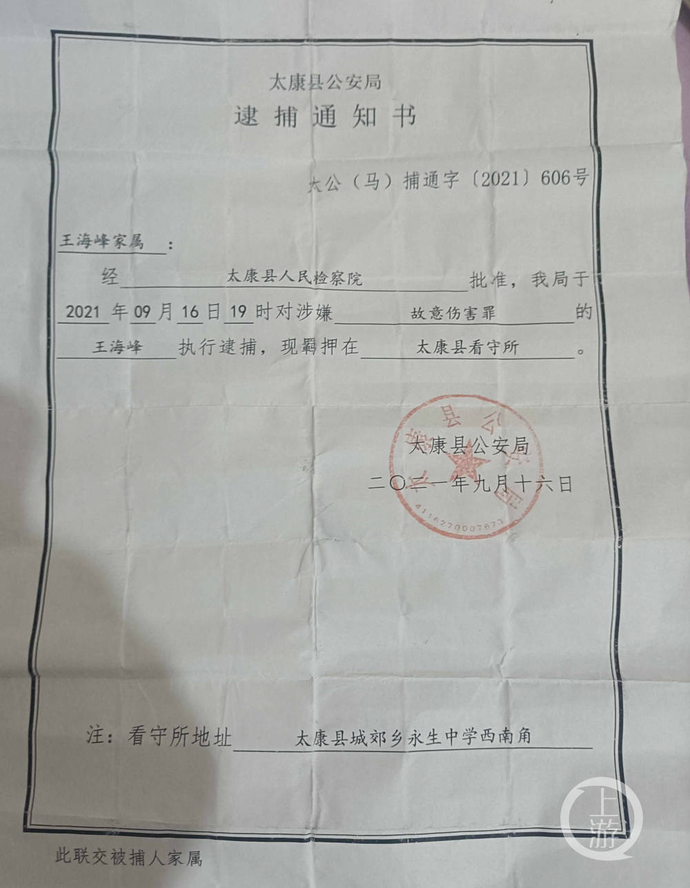 摄影/上游新闻记者 沈度6月21日下午5时许,太康县马头镇彭楼村村民彭