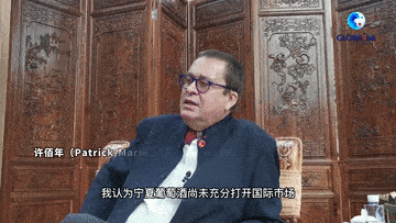 中法|全球连线|中法友谊在葡萄酒香中愈加醇厚