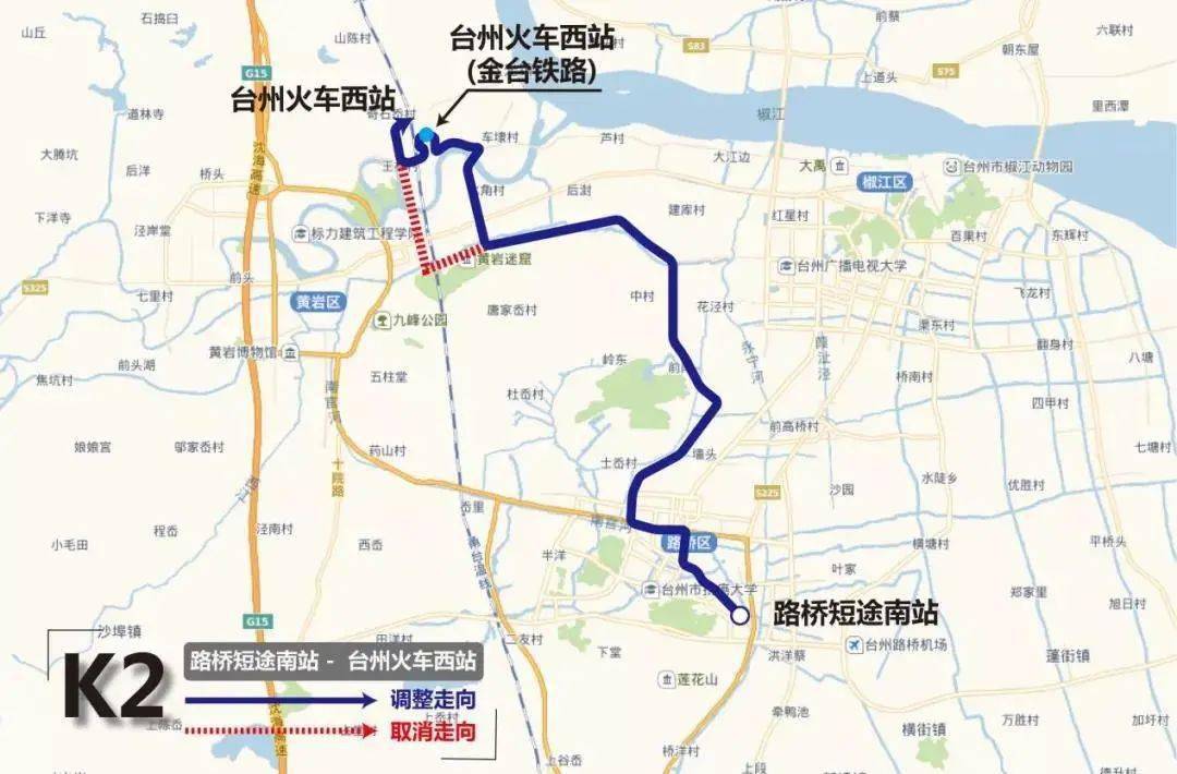 这一波公交线路调整后,去台州火车西站更方便了!