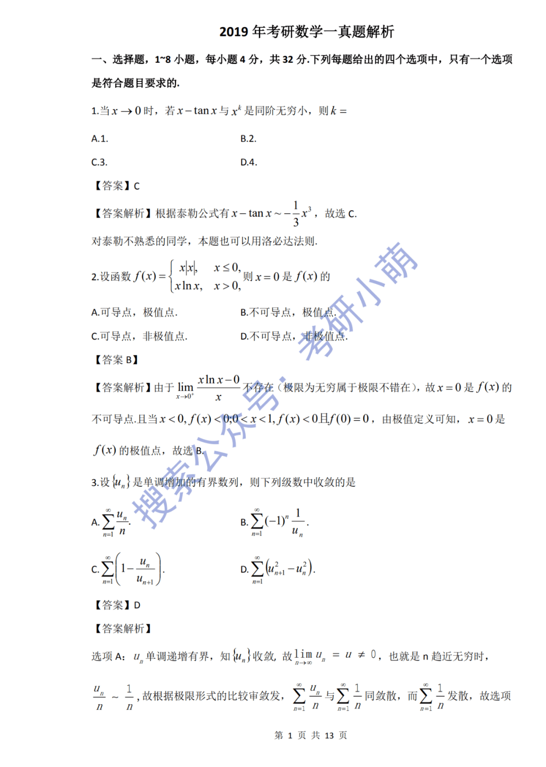 考研還有多少天_考研天眼_考研天數倒計時