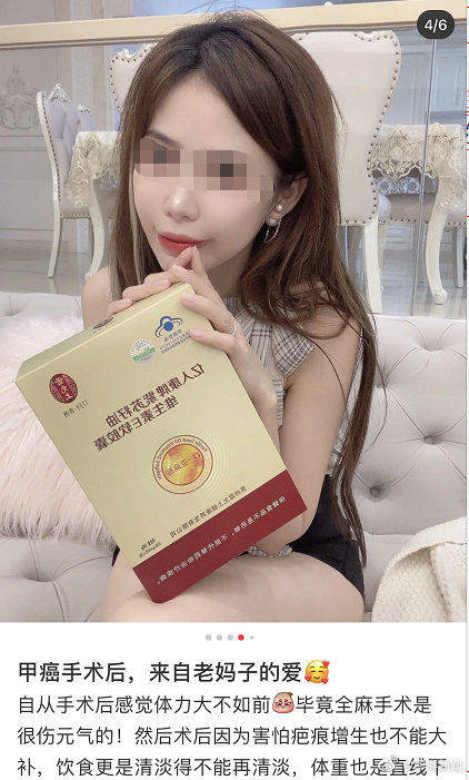 宣传|“佛媛”后再现“病媛”：患病住院也不忘化妆带货