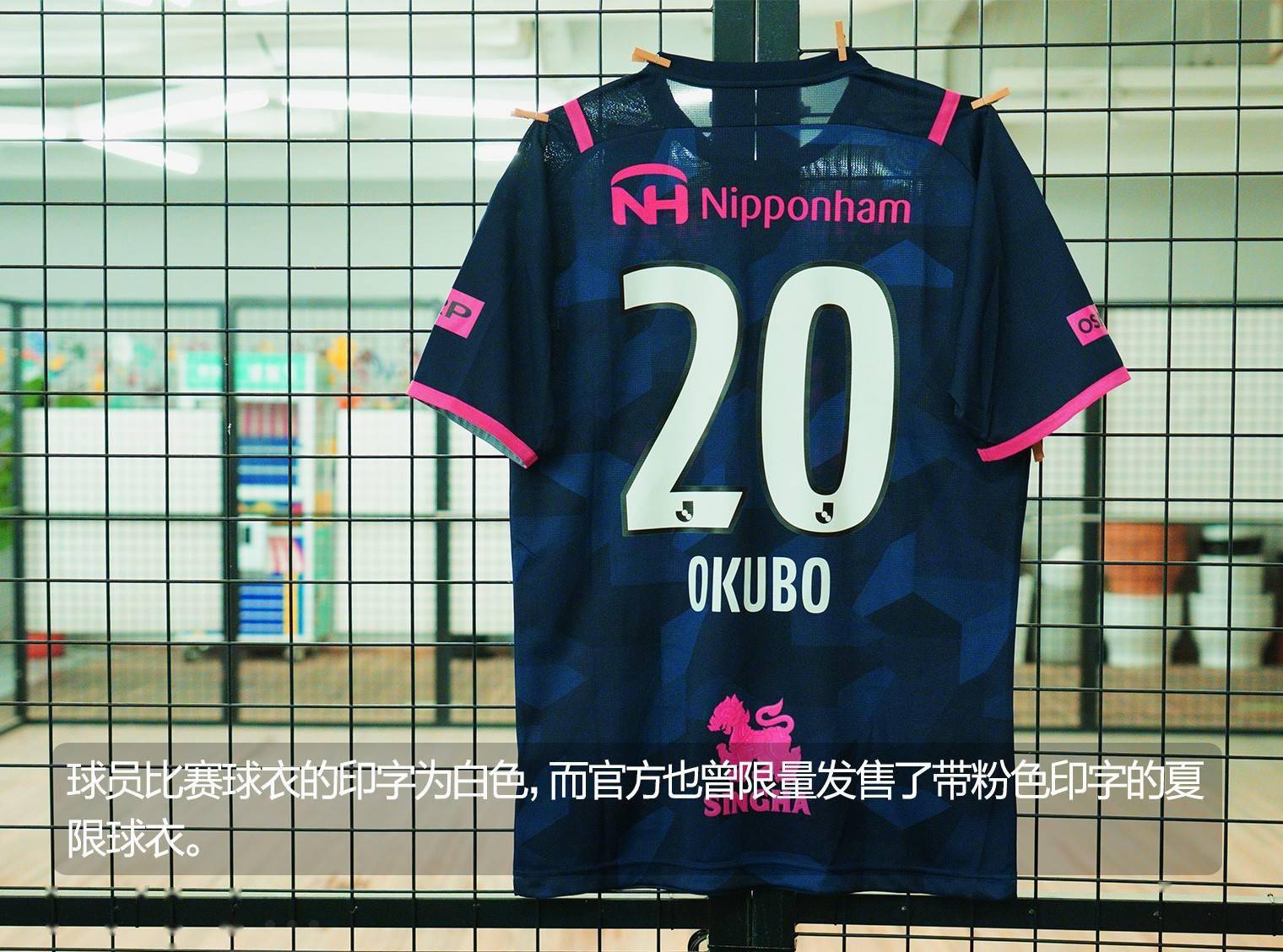 puma大阪樱花2021年夏季限定球衣