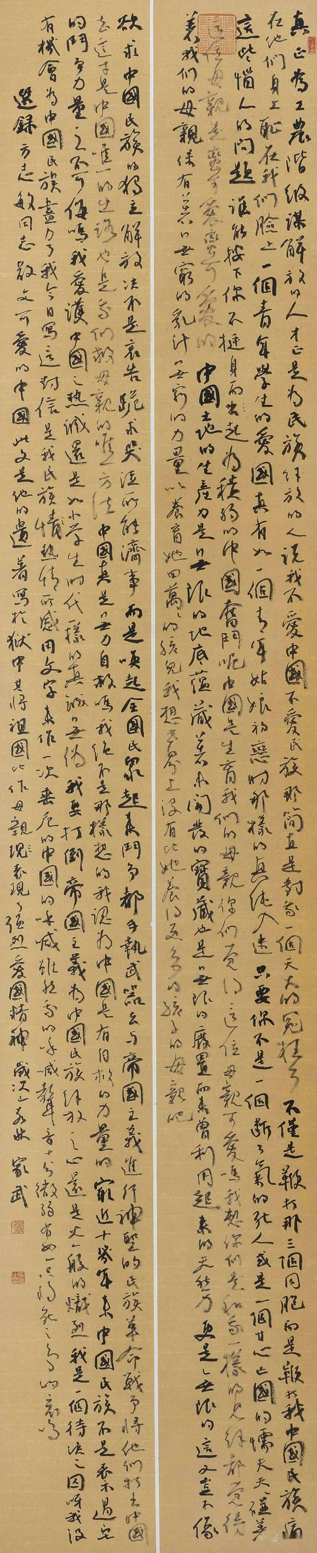 可爱的中国全国书法作品展全部高清获奖入展图片