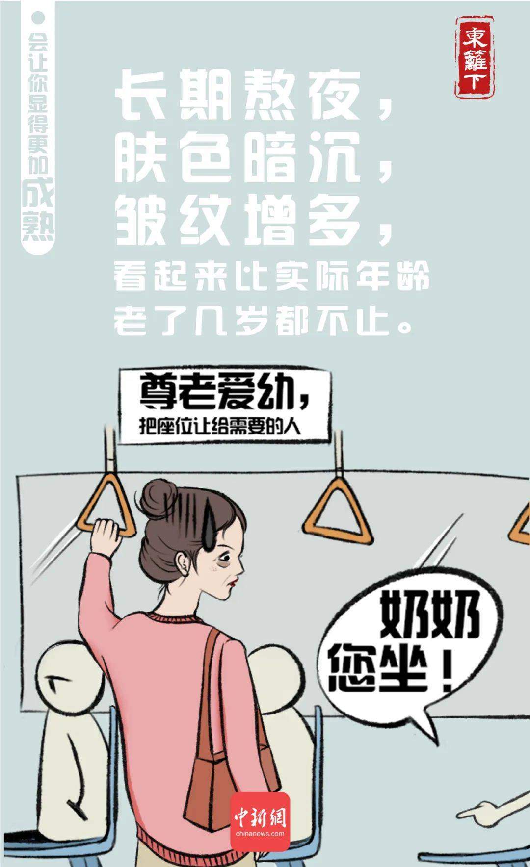 翅膀|熬夜原来有这么多“好处”！