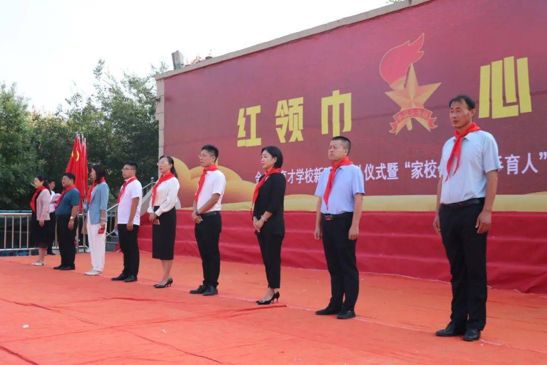 红领巾心向党,争做新时代好队员丨金乡县育才学校新队员入队仪式