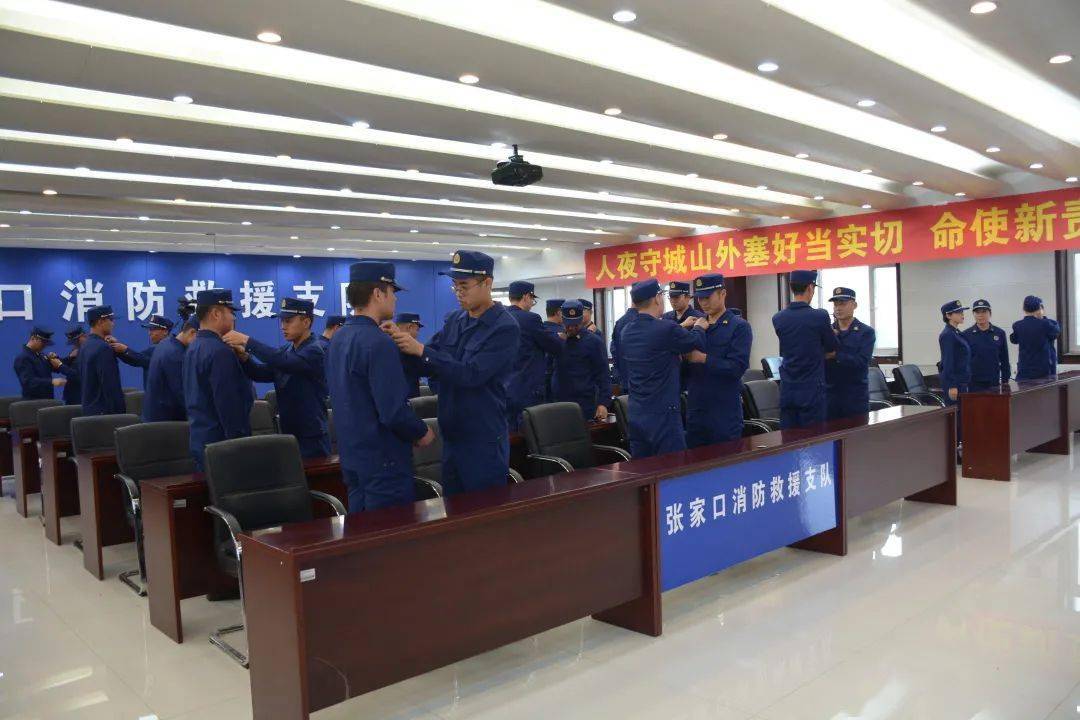 张家口消防隆重举行政府专职消防员换装仪式