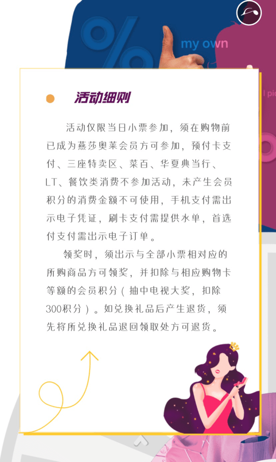 黄金周我的优惠我做主——燕莎奥莱定制黄金周