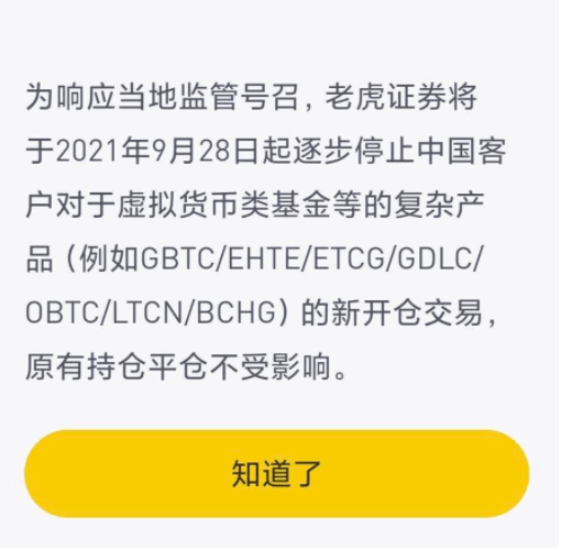 北京日报:虚拟货币监管持续加码,多个交易所宣布退出_中国