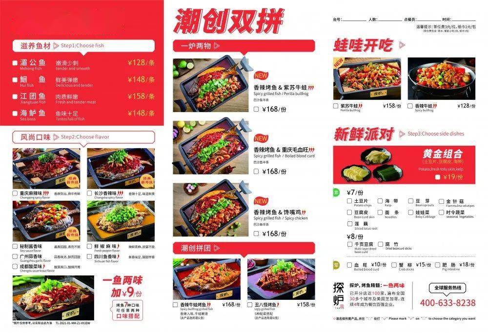 国庆假期送送送吃烤鱼送烤鱼信宜探炉烤鱼店让你吃到爽