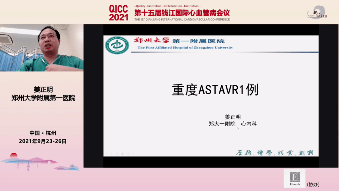 中南大学湘雅二医院方臻飞教授,福建医科大学附属协和医院方军教授