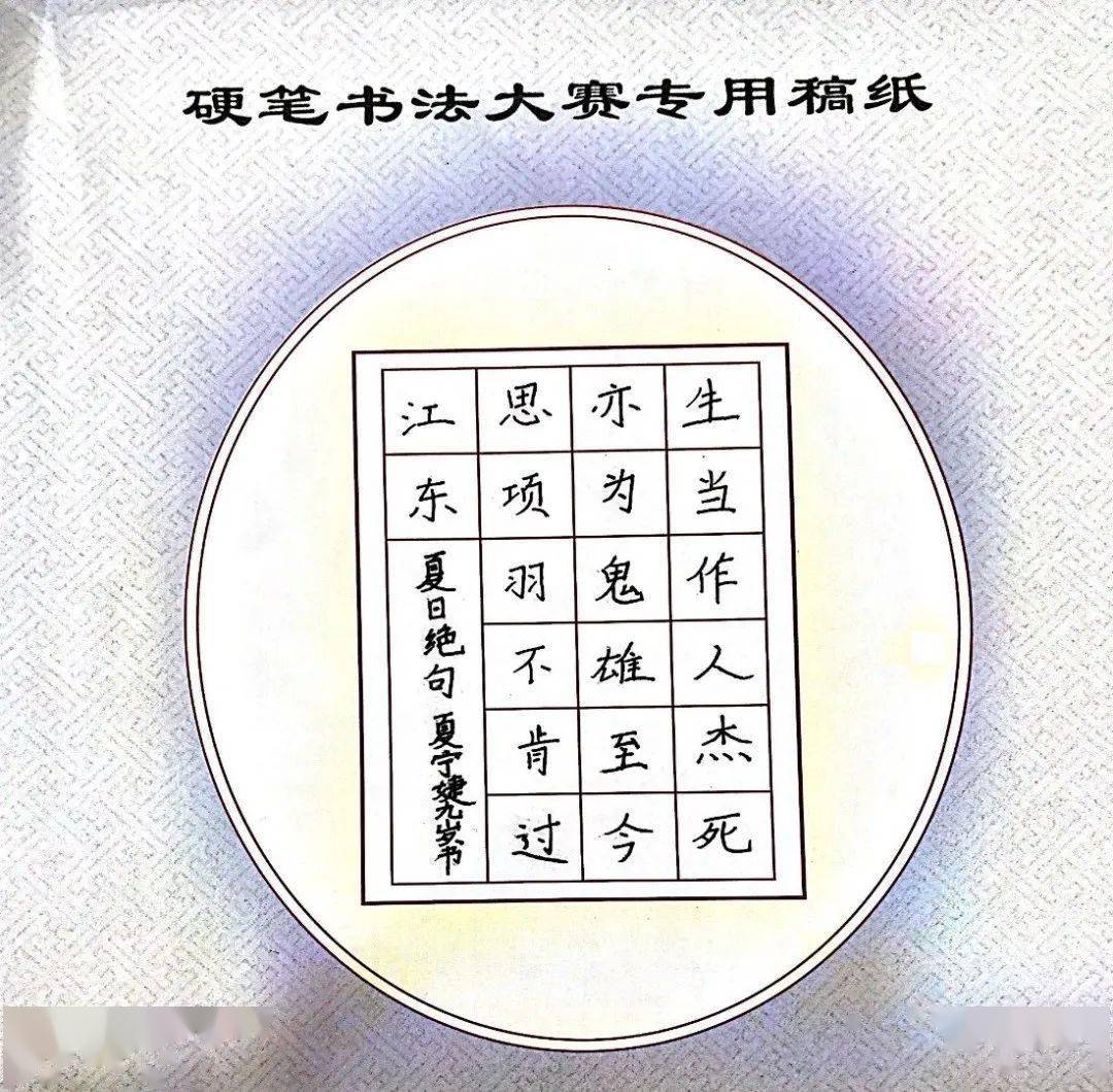 四字成语什么瓣什么香(5)