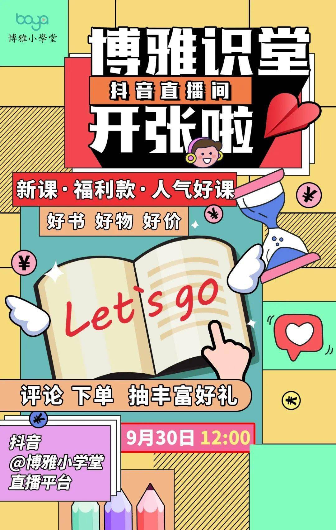如何在抖音开启连播 68d0f17bc31a4eecb115d5a2bc6cb9aa.jpeg