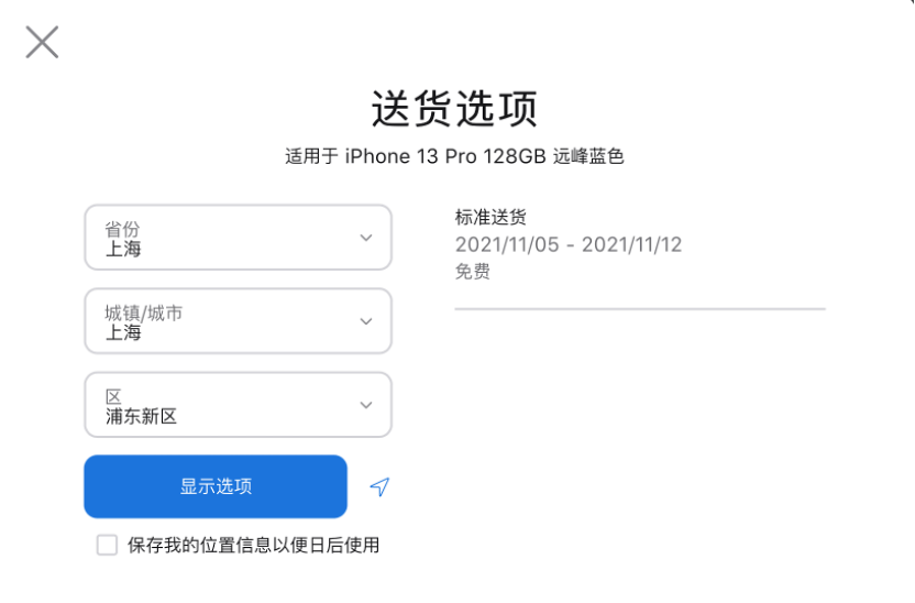 系列|创下苹果最长等待期，iPhone13系列缘何如此缺货？