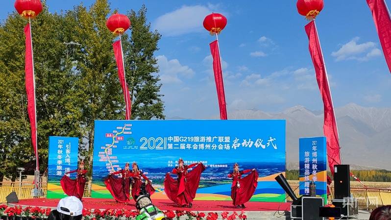 “G219旅游推广联盟”第二届年会博州分会场启动仪式在温泉县举行