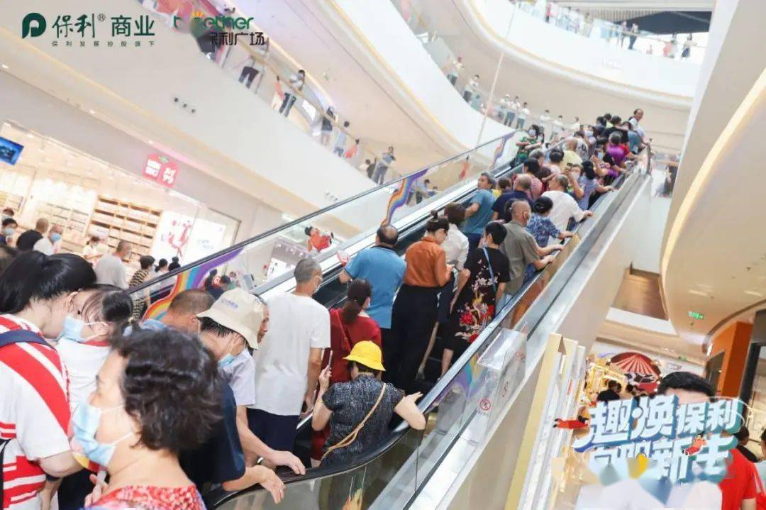 顺德大良保利广场超燃开业,解锁"一站式缤纷乐活城"