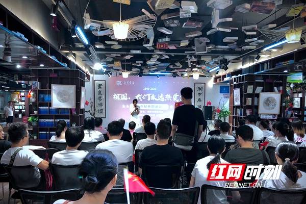 传统|邵阳新华书店举行“祖国，我们永远热爱您”红色经典诵读会