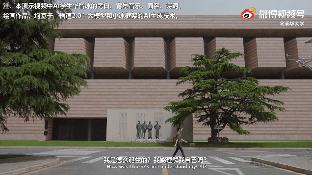 华智冰|人美声甜！这个“清华新生”火了，背景曝光