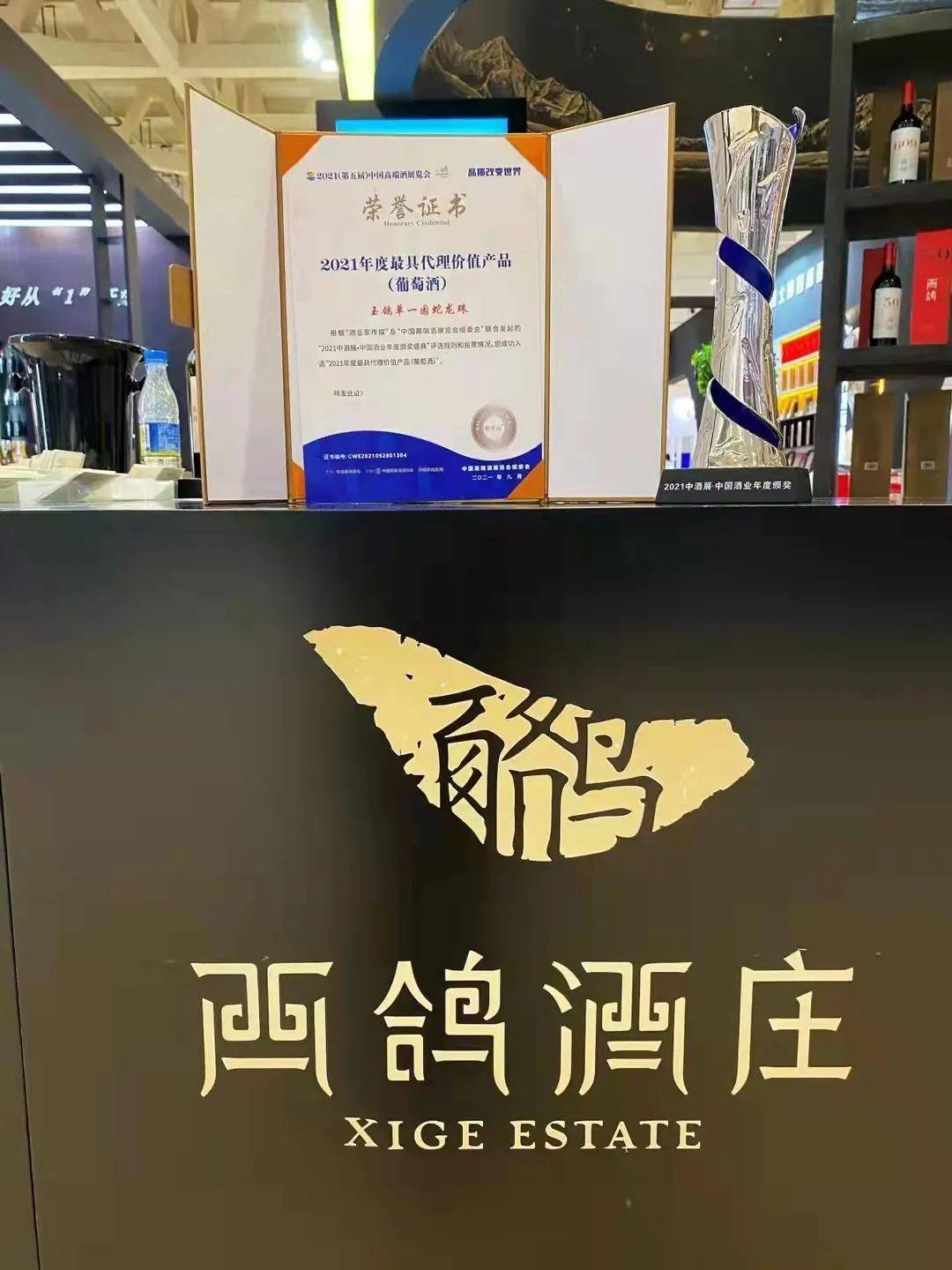 产品|速看！吴忠有款葡萄酒荣获“中国酒业·2021年度最具代理价值产品”