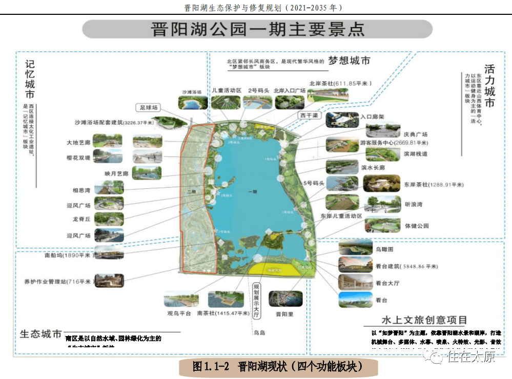 晋阳湖地图布置图图片