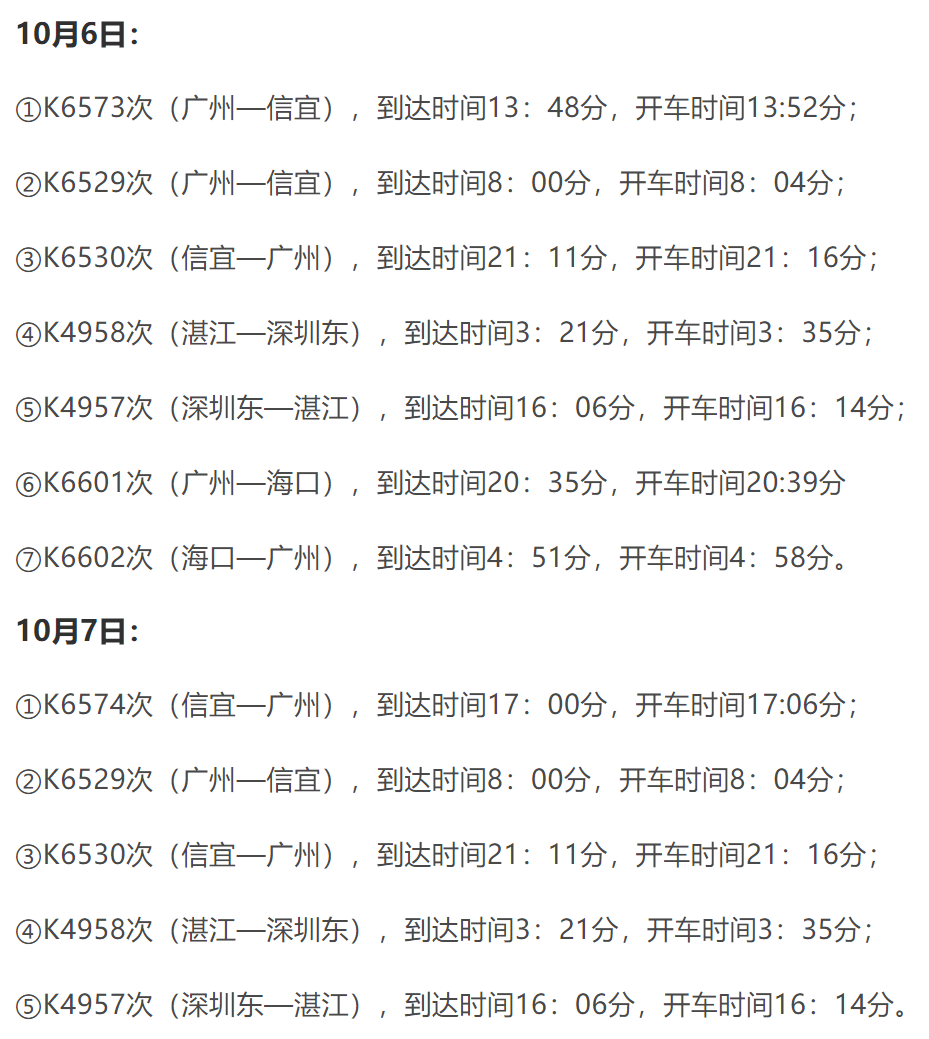 简谱车_儿歌简谱(3)