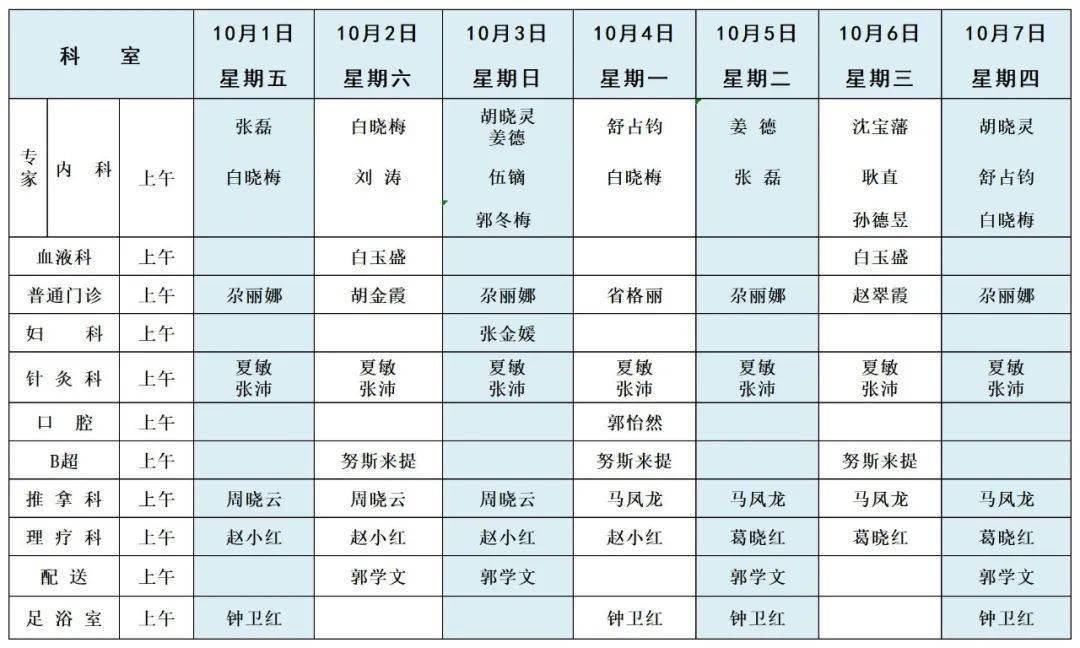 中国节假日排行表 d20f118b0f6c4a98b72650c5448525bd.jpeg