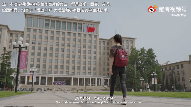 华智冰|人美声甜！这个“清华新生”火了，背景曝光