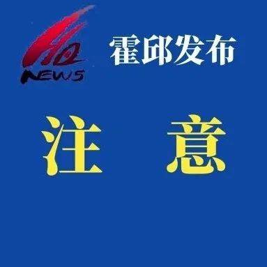 转发提醒,谨防上当受骗!_诈骗