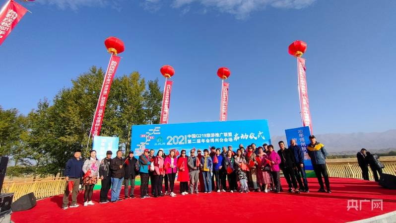 “G219旅游推广联盟”第二届年会博州分会场启动仪式在温泉县举行