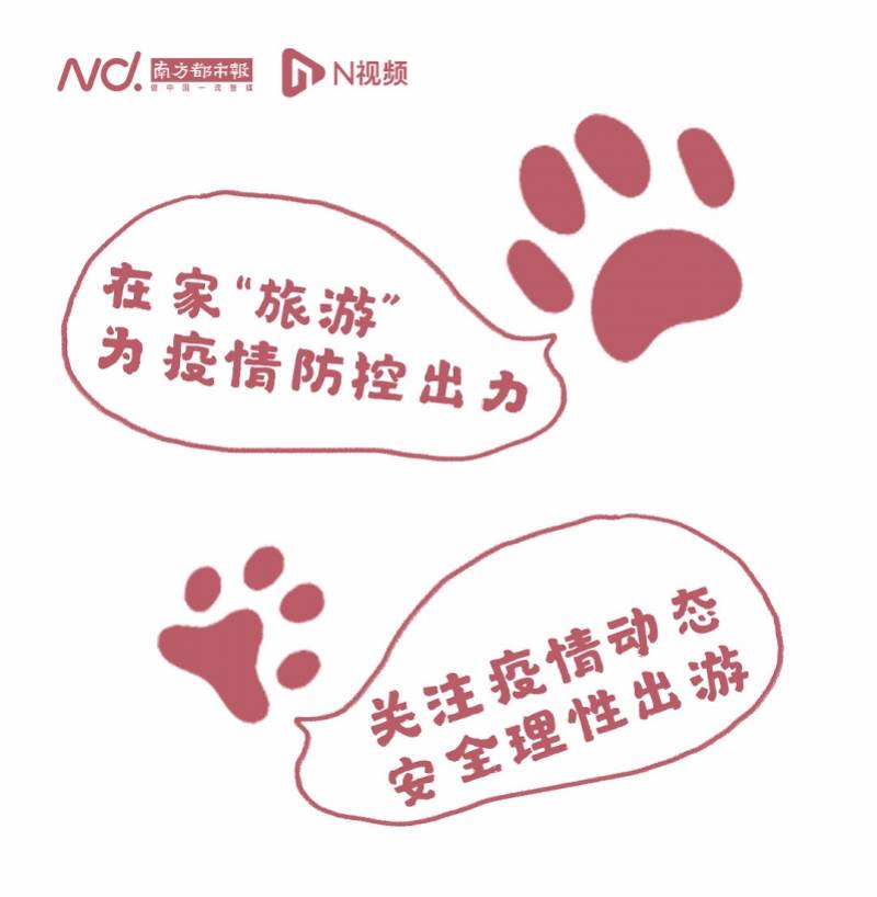 许乐|DUDU猫：后疫情时代旅游方式一览