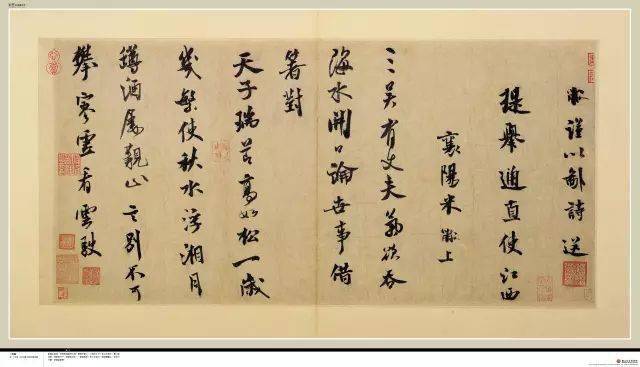 米芾书法高清大图30幅
