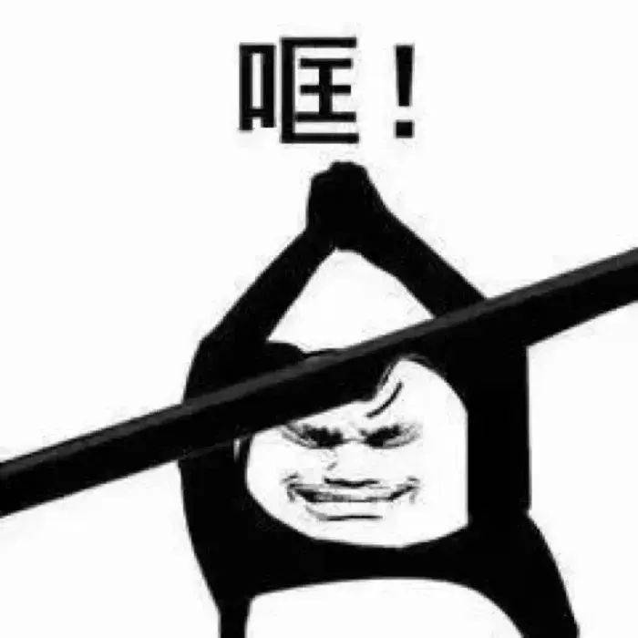 熊猫头表情包 i 你不孤单 有我早安!