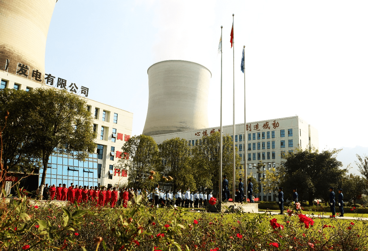 同升一面旗丨福能贵州发电有限公司举行庆祝国庆72周年升旗仪式